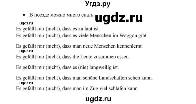 ГДЗ (Решебник к учебнику Wunderkinder) по немецкому языку 7 класс Радченко О.А. / страница / 40(продолжение 3)