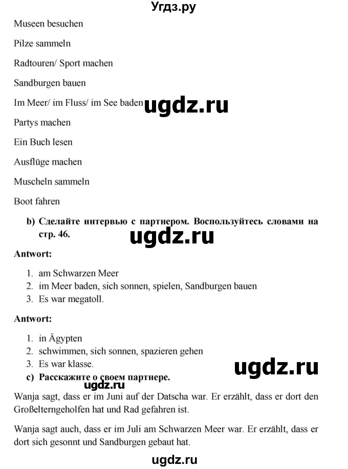 ГДЗ (Решебник к учебнику Wunderkinder) по немецкому языку 7 класс Радченко О.А. / страница / 47(продолжение 2)