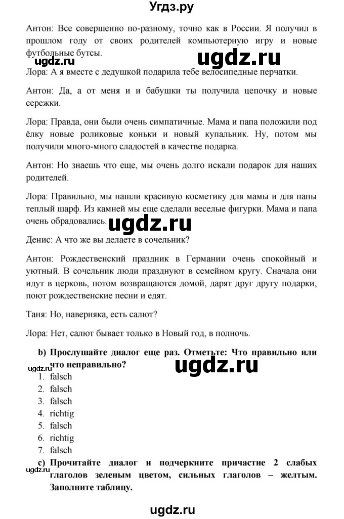 ГДЗ (Решебник к учебнику Wunderkinder) по немецкому языку 7 класс Радченко О.А. / страница / 54(продолжение 2)