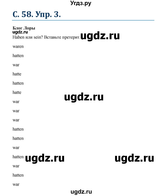 ГДЗ (Решебник к учебнику Wunderkinder) по немецкому языку 7 класс Радченко О.А. / страница / 58