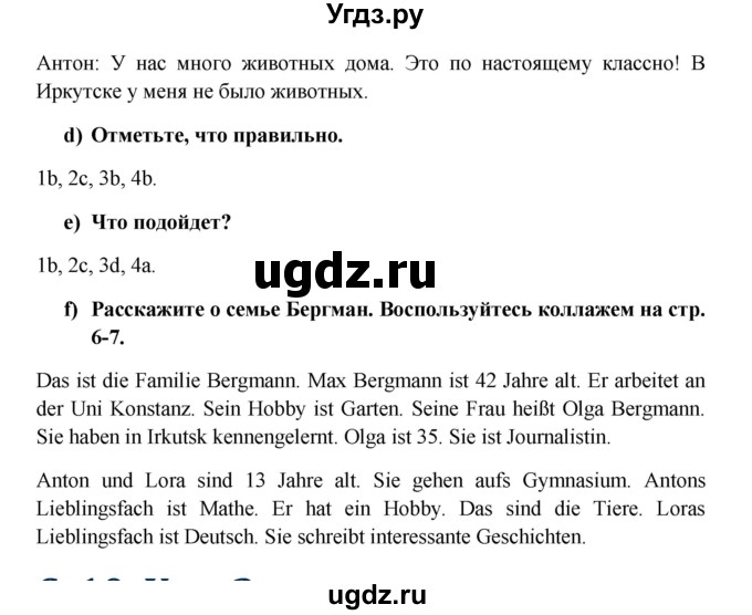 ГДЗ (Решебник к учебнику Wunderkinder) по немецкому языку 7 класс Радченко О.А. / страница / 6(продолжение 2)