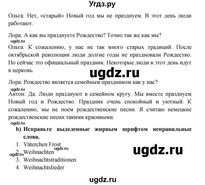 ГДЗ (Решебник к учебнику Wunderkinder) по немецкому языку 7 класс Радченко О.А. / страница / 60(продолжение 2)