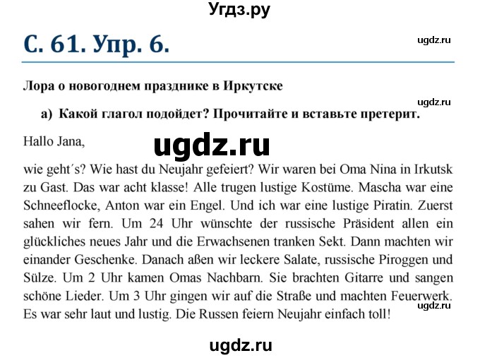 ГДЗ (Решебник к учебнику Wunderkinder) по немецкому языку 7 класс Радченко О.А. / страница / 61