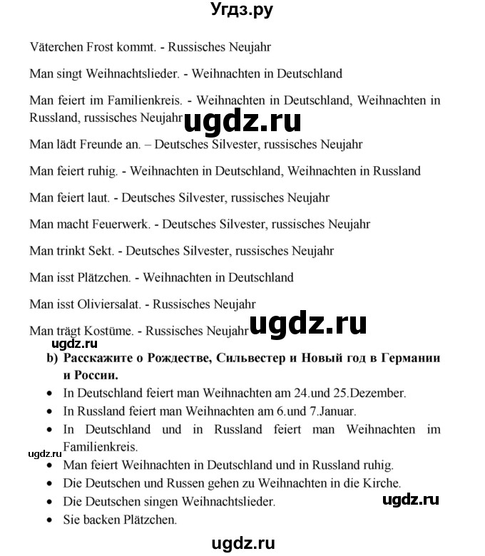 ГДЗ (Решебник к учебнику Wunderkinder) по немецкому языку 7 класс Радченко О.А. / страница / 64(продолжение 2)