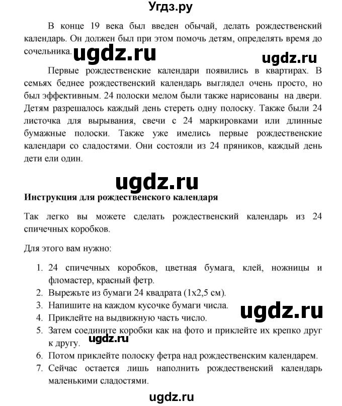 ГДЗ (Решебник к учебнику Wunderkinder) по немецкому языку 7 класс Радченко О.А. / страница / 66(продолжение 2)