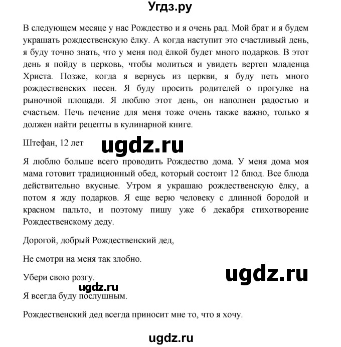 ГДЗ (Решебник к учебнику Wunderkinder) по немецкому языку 7 класс Радченко О.А. / страница / 70(продолжение 2)