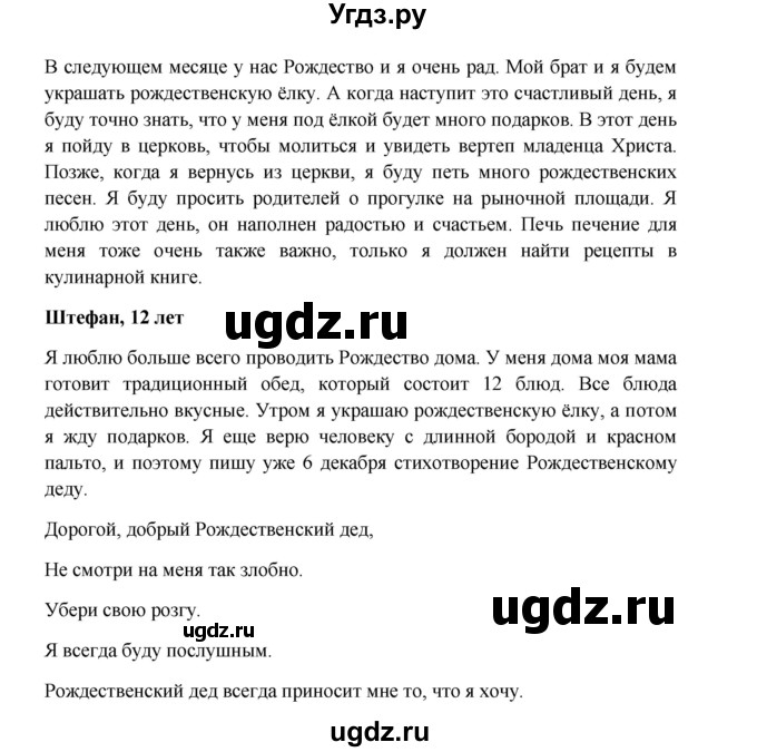 ГДЗ (Решебник к учебнику Wunderkinder) по немецкому языку 7 класс Радченко О.А. / страница / 70(продолжение 4)