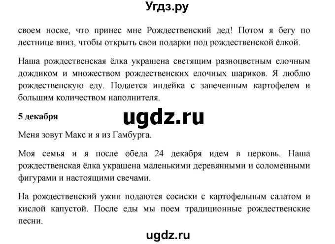 ГДЗ (Решебник к учебнику Wunderkinder) по немецкому языку 7 класс Радченко О.А. / страница / 72(продолжение 2)