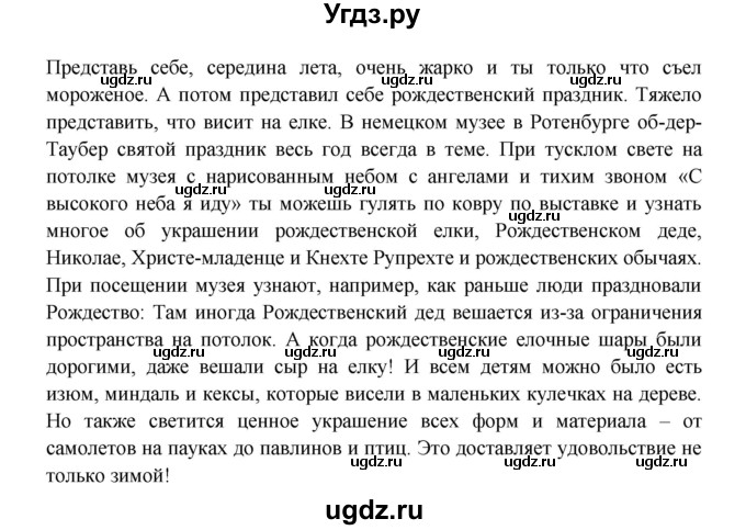 ГДЗ (Решебник к учебнику Wunderkinder) по немецкому языку 7 класс Радченко О.А. / страница / 74(продолжение 2)