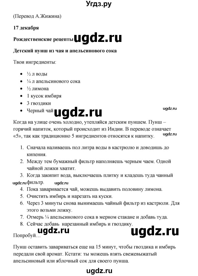 ГДЗ (Решебник к учебнику Wunderkinder) по немецкому языку 7 класс Радченко О.А. / страница / 78