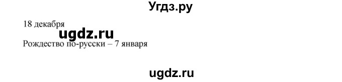 ГДЗ (Решебник к учебнику Wunderkinder) по немецкому языку 7 класс Радченко О.А. / страница / 79