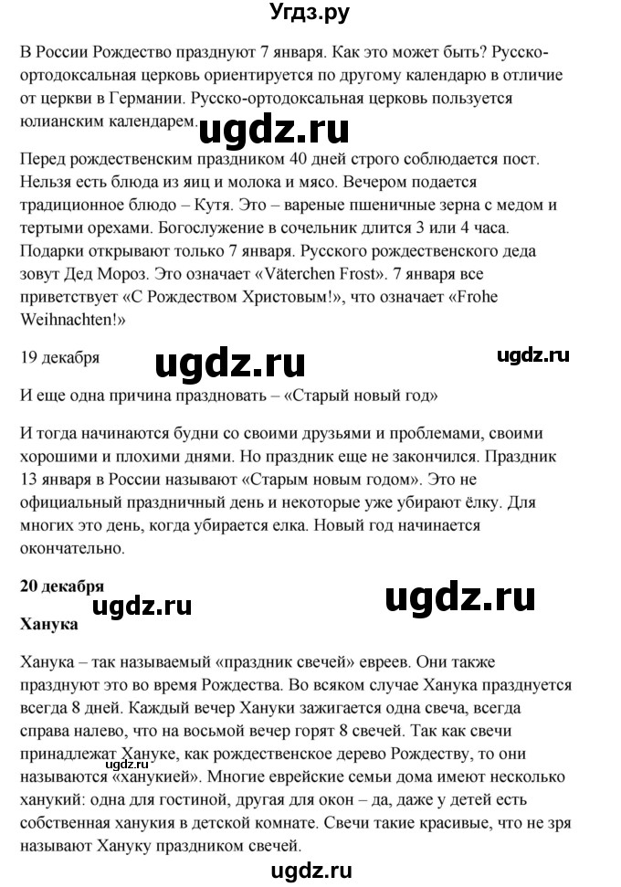 ГДЗ (Решебник к учебнику Wunderkinder) по немецкому языку 7 класс Радченко О.А. / страница / 79(продолжение 2)