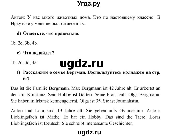 ГДЗ (Решебник к учебнику Wunderkinder) по немецкому языку 7 класс Радченко О.А. / страница / 8(продолжение 2)