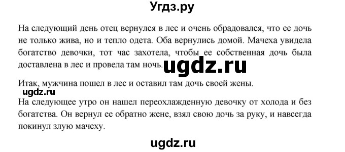 ГДЗ (Решебник к учебнику Wunderkinder) по немецкому языку 7 класс Радченко О.А. / страница / 81(продолжение 2)