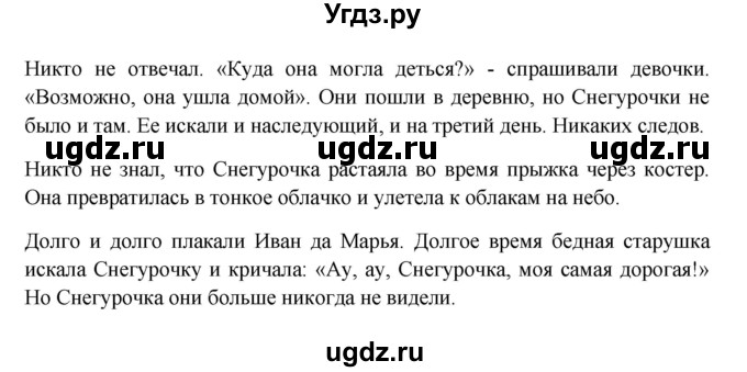 ГДЗ (Решебник к учебнику Wunderkinder) по немецкому языку 7 класс Радченко О.А. / страница / 82(продолжение 3)