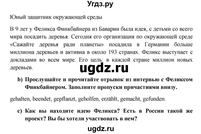 ГДЗ (Решебник к учебнику Wunderkinder) по немецкому языку 7 класс Радченко О.А. / страница / 89(продолжение 2)