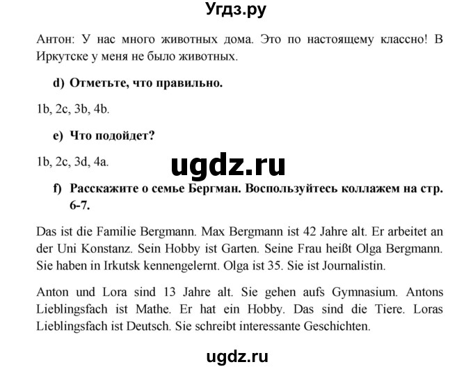 ГДЗ (Решебник к учебнику Wunderkinder) по немецкому языку 7 класс Радченко О.А. / страница / 9(продолжение 2)