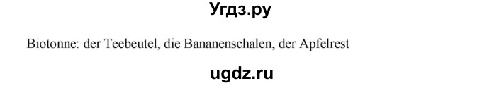 ГДЗ (Решебник к учебнику Wunderkinder) по немецкому языку 7 класс Радченко О.А. / страница / 90(продолжение 3)