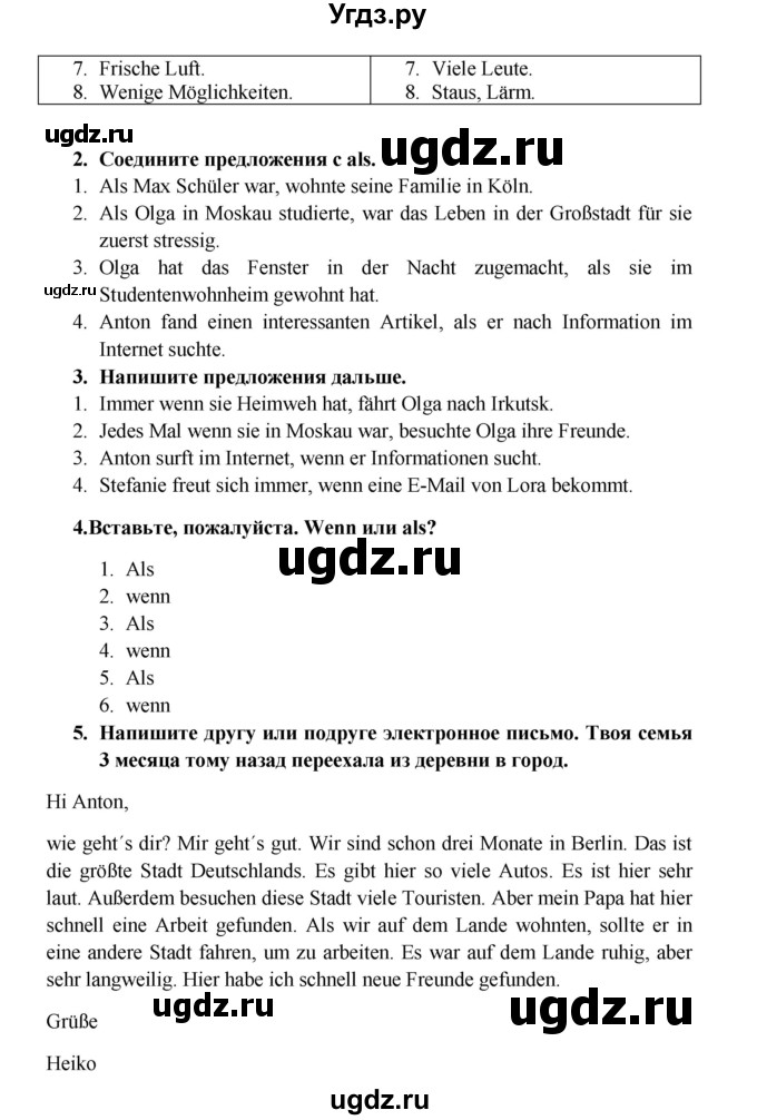 ГДЗ (Решебник) по немецкому языку 7 класс (Wunderkinder ) Радченко О.А. / страница номер / 171(продолжение 2)