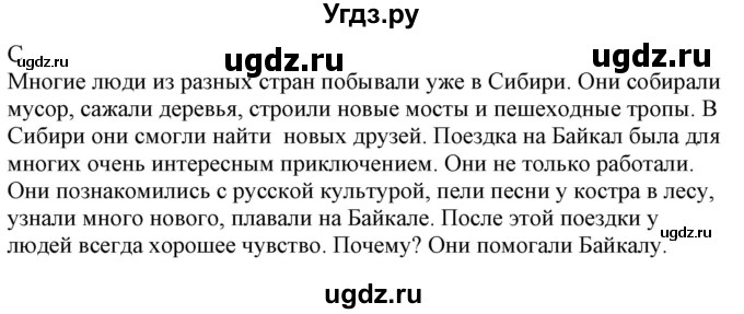 ГДЗ (Решебник к учебнику Wunderkinder Plus) по немецкому языку 7 класс Радченко О.А. / страница / 100(продолжение 3)