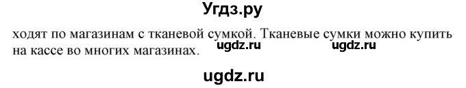 ГДЗ (Решебник к учебнику Wunderkinder Plus) по немецкому языку 7 класс Радченко О.А. / страница / 102(продолжение 3)