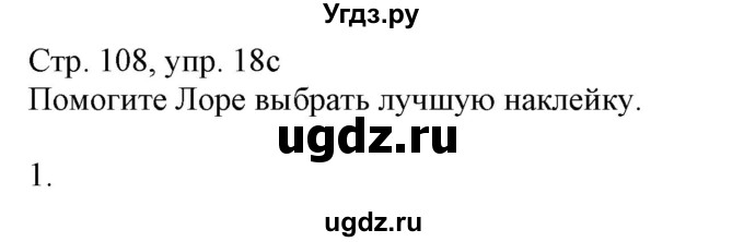 ГДЗ (Решебник к учебнику Wunderkinder Plus) по немецкому языку 7 класс Радченко О.А. / страница / 108