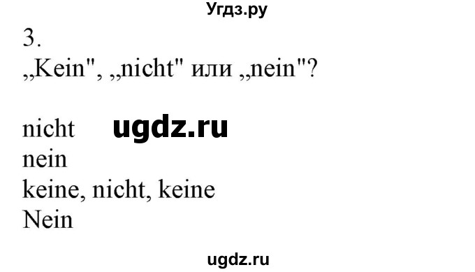 ГДЗ (Решебник к учебнику Wunderkinder Plus) по немецкому языку 7 класс Радченко О.А. / страница / 115