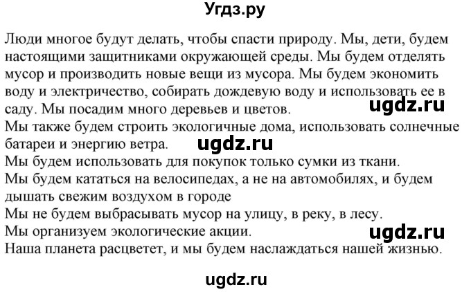 ГДЗ (Решебник к учебнику Wunderkinder Plus) по немецкому языку 7 класс Радченко О.А. / страница / 115(продолжение 3)