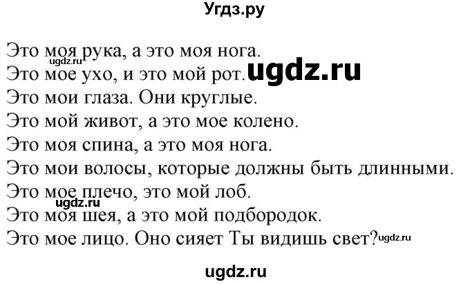 ГДЗ (Решебник к учебнику Wunderkinder Plus) по немецкому языку 7 класс Радченко О.А. / страница / 119(продолжение 2)