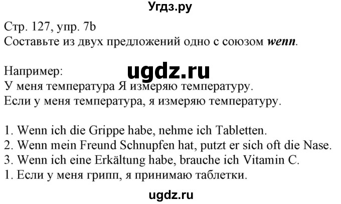 ГДЗ (Решебник к учебнику Wunderkinder Plus) по немецкому языку 7 класс Радченко О.А. / страница / 127