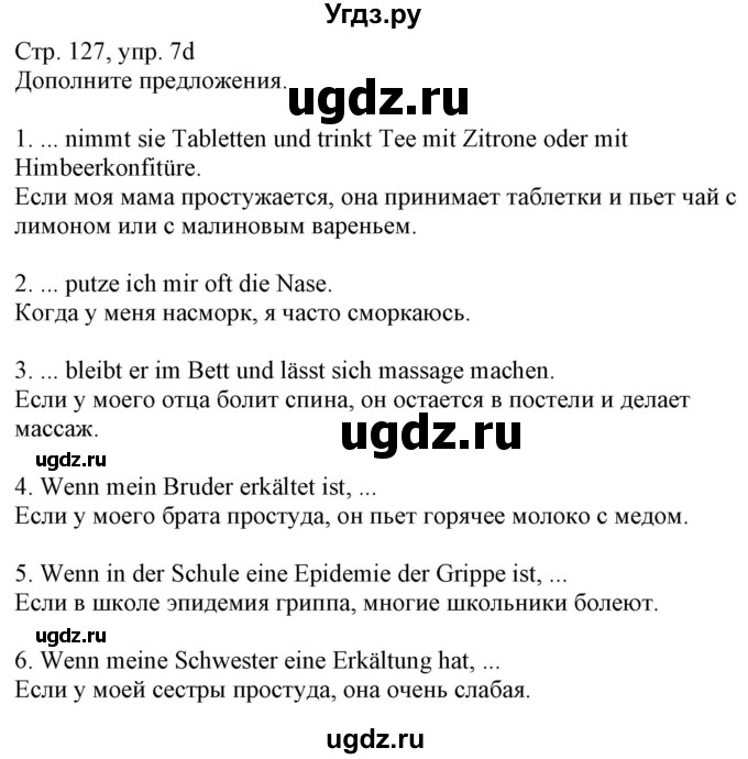 ГДЗ (Решебник к учебнику Wunderkinder Plus) по немецкому языку 7 класс Радченко О.А. / страница / 127(продолжение 3)