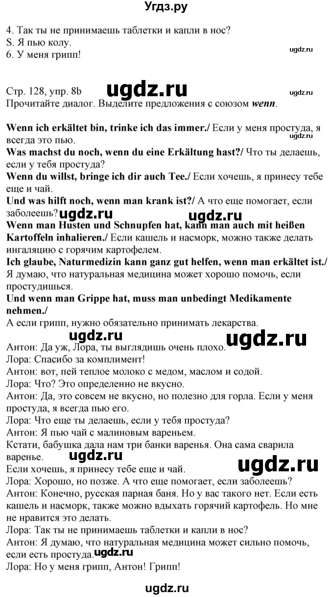 ГДЗ (Решебник к учебнику Wunderkinder Plus) по немецкому языку 7 класс Радченко О.А. / страница / 128(продолжение 2)