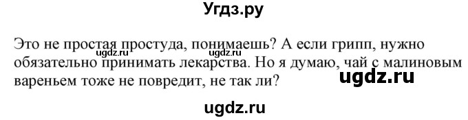 ГДЗ (Решебник к учебнику Wunderkinder Plus) по немецкому языку 7 класс Радченко О.А. / страница / 128(продолжение 3)