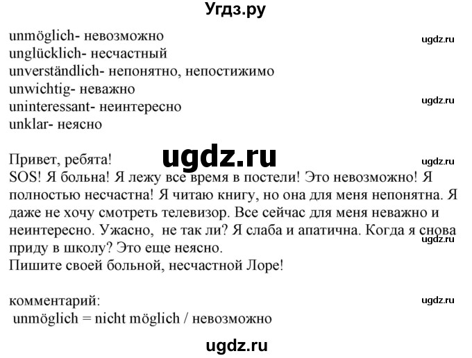 ГДЗ (Решебник к учебнику Wunderkinder Plus) по немецкому языку 7 класс Радченко О.А. / страница / 130(продолжение 2)