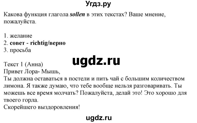 ГДЗ (Решебник к учебнику Wunderkinder Plus) по немецкому языку 7 класс Радченко О.А. / страница / 132(продолжение 2)