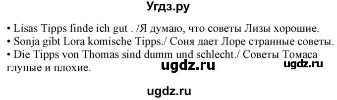 ГДЗ (Решебник к учебнику Wunderkinder Plus) по немецкому языку 7 класс Радченко О.А. / страница / 133(продолжение 2)