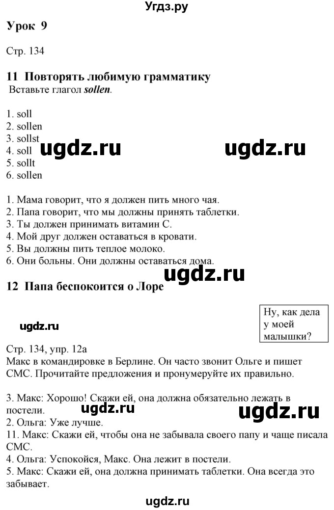 ГДЗ (Решебник к учебнику Wunderkinder Plus) по немецкому языку 7 класс Радченко О.А. / страница / 134