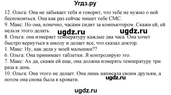 ГДЗ (Решебник к учебнику Wunderkinder Plus) по немецкому языку 7 класс Радченко О.А. / страница / 134(продолжение 2)