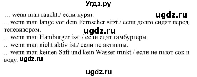 ГДЗ (Решебник к учебнику Wunderkinder Plus) по немецкому языку 7 класс Радченко О.А. / страница / 138(продолжение 2)