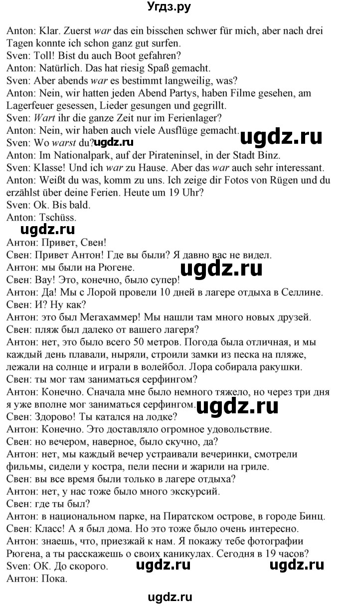 ГДЗ (Решебник к учебнику Wunderkinder Plus) по немецкому языку 7 класс Радченко О.А. / страница / 14(продолжение 2)