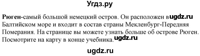 ГДЗ (Решебник к учебнику Wunderkinder Plus) по немецкому языку 7 класс Радченко О.А. / страница / 14(продолжение 3)