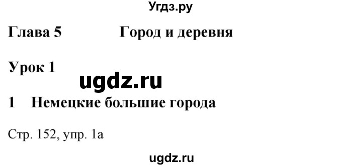 ГДЗ (Решебник к учебнику Wunderkinder Plus) по немецкому языку 7 класс Радченко О.А. / страница / 152