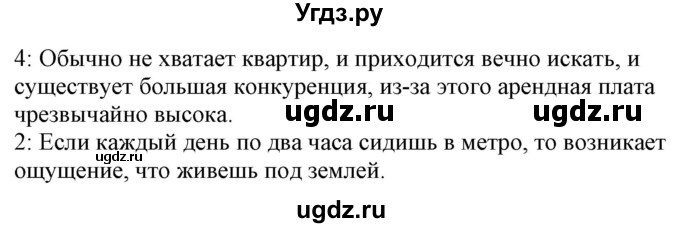 ГДЗ (Решебник к учебнику Wunderkinder Plus) по немецкому языку 7 класс Радченко О.А. / страница / 153(продолжение 2)