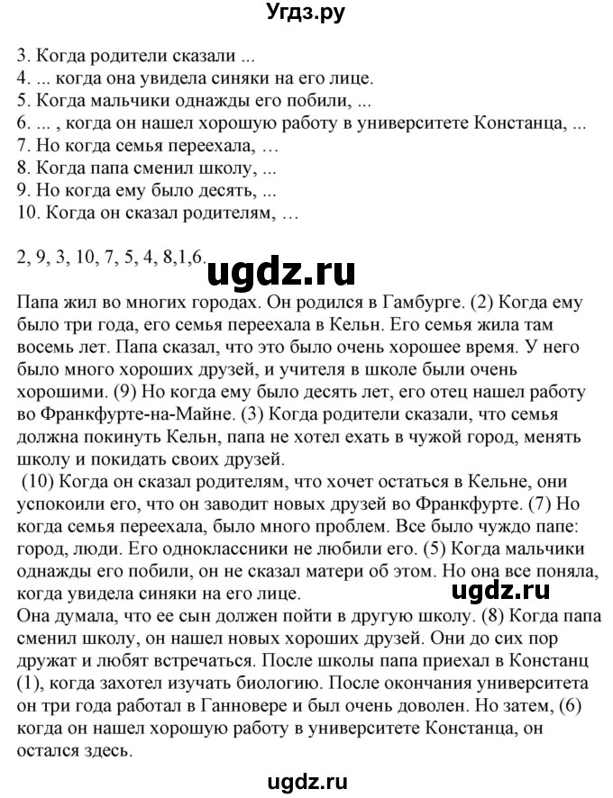 ГДЗ (Решебник к учебнику Wunderkinder Plus) по немецкому языку 7 класс Радченко О.А. / страница / 156(продолжение 2)