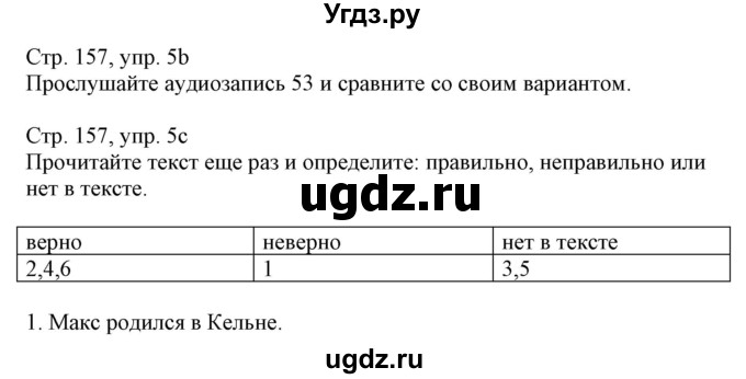 ГДЗ (Решебник к учебнику Wunderkinder Plus) по немецкому языку 7 класс Радченко О.А. / страница / 157