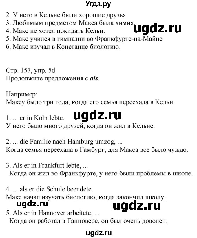 ГДЗ (Решебник к учебнику Wunderkinder Plus) по немецкому языку 7 класс Радченко О.А. / страница / 157(продолжение 2)