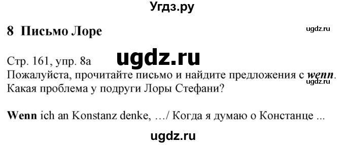 ГДЗ (Решебник к учебнику Wunderkinder Plus) по немецкому языку 7 класс Радченко О.А. / страница / 161