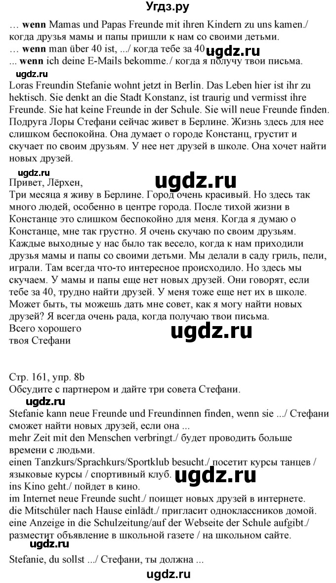 ГДЗ (Решебник к учебнику Wunderkinder Plus) по немецкому языку 7 класс Радченко О.А. / страница / 161(продолжение 2)