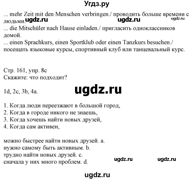 ГДЗ (Решебник к учебнику Wunderkinder Plus) по немецкому языку 7 класс Радченко О.А. / страница / 161(продолжение 3)