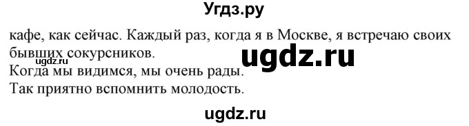 ГДЗ (Решебник к учебнику Wunderkinder Plus) по немецкому языку 7 класс Радченко О.А. / страница / 162(продолжение 3)